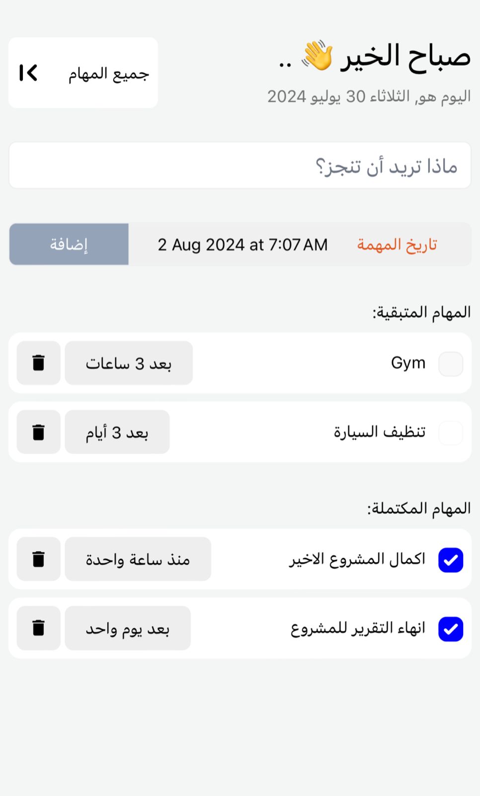 صورة المشروع